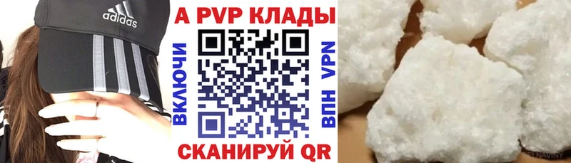 MEGA ONION  наркотики  Енисейск  Alpha PVP кристаллы 