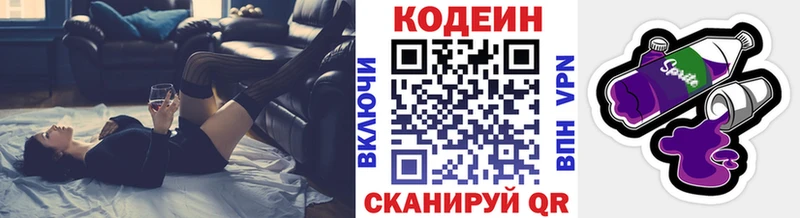 Кодеин напиток Lean (лин) кракен онион Енисейск