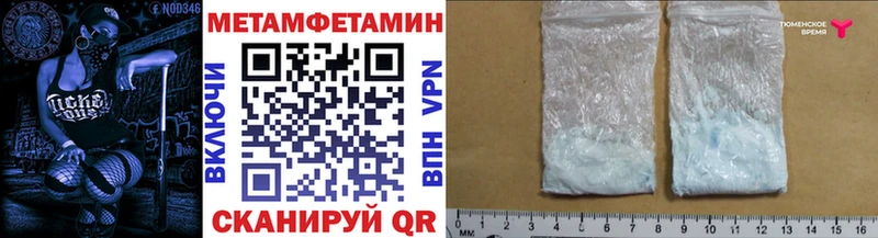 МЕТАМФЕТАМИН Декстрометамфетамин 99.9%  купить наркоту  blacksprut ссылки  Енисейск 